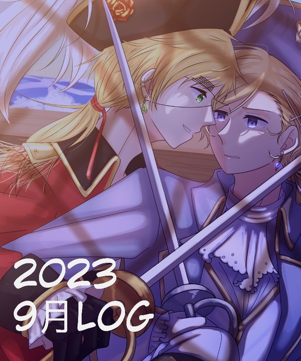 2023 9月log