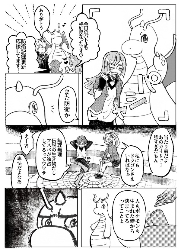 最高の相棒