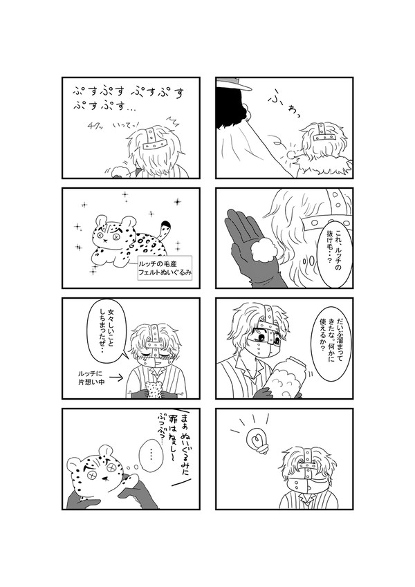 ヒョウ太がルチスパのキューピッドになる話