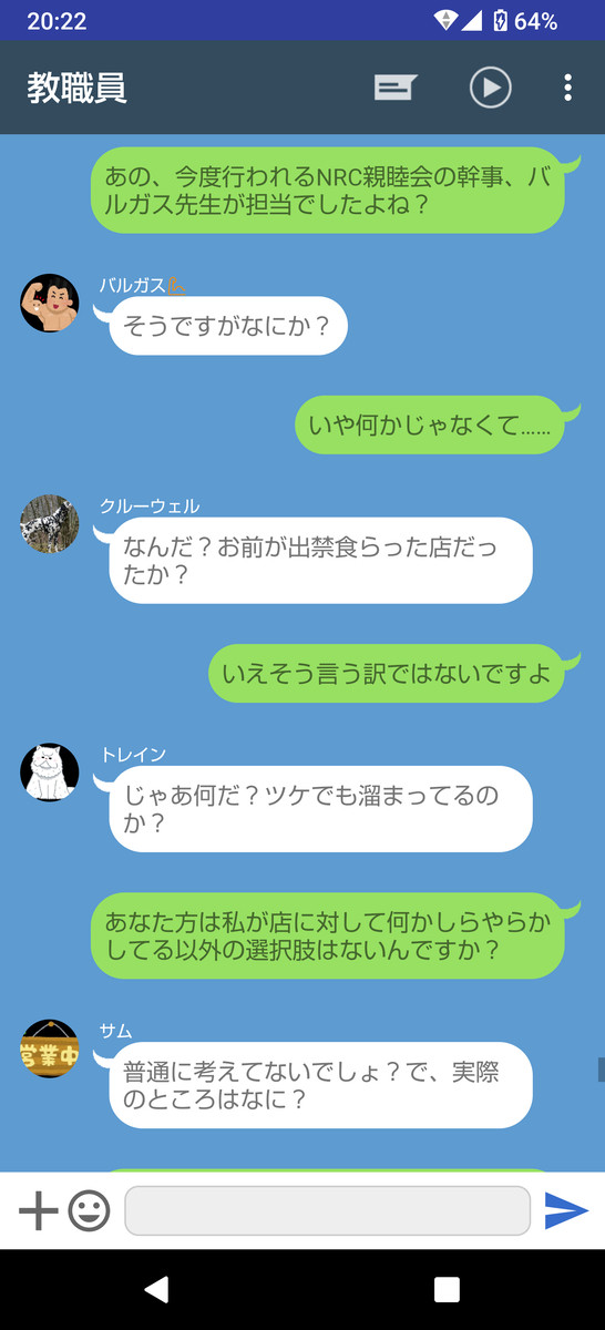 監督生の居ぬ間に