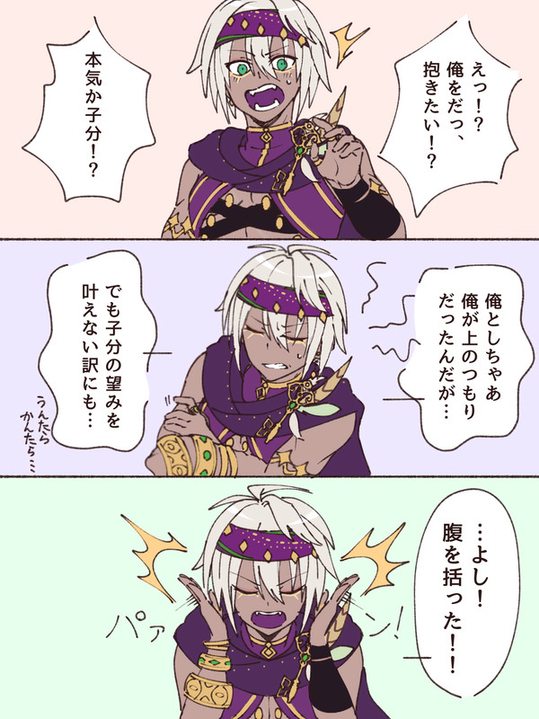 プレアル(子分アル)漫画