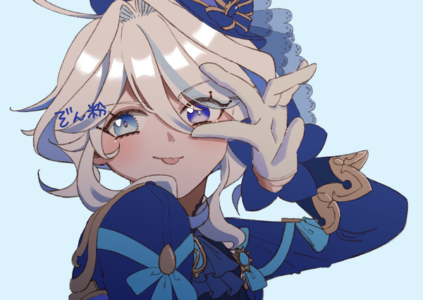 フリーナ