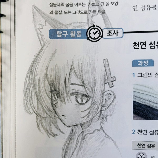 쿠로코 낙서