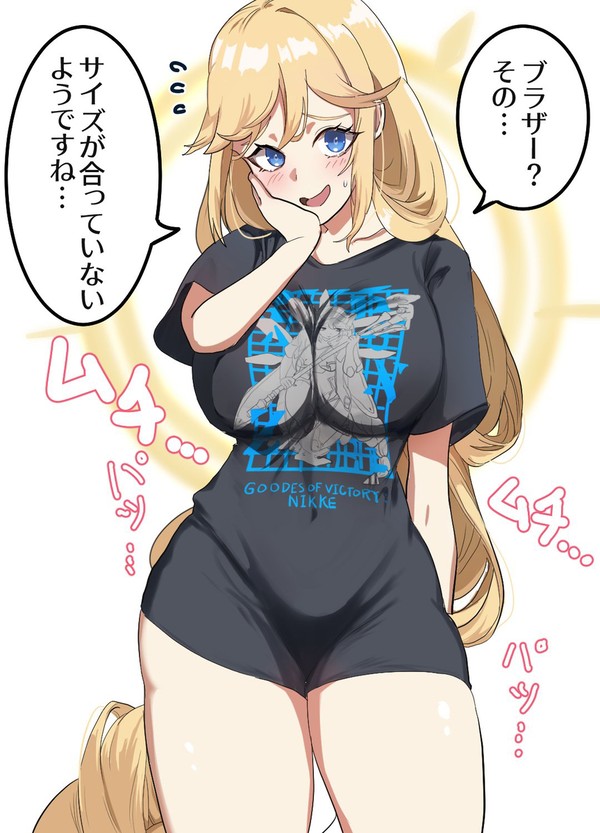 自分のTシャツを着るラプンツェル