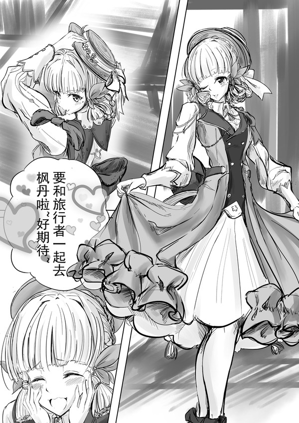 卑女形态的宵宫姐姐
