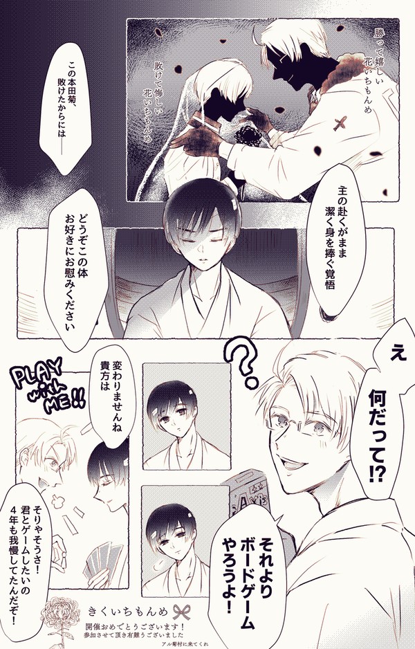 一匁の花嫁