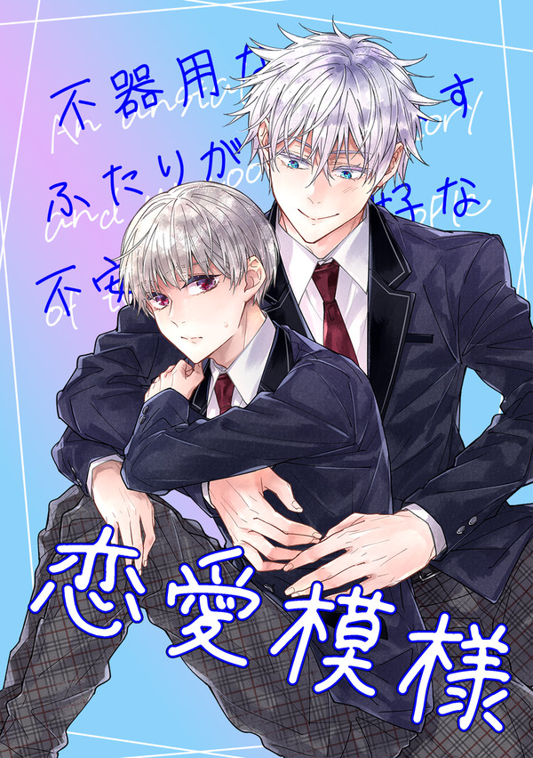 【しゃけおかDR2023】新刊サンプル/五棘