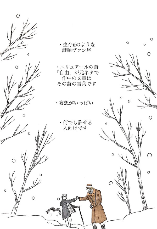 「リベルテ」その他
