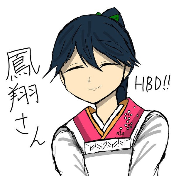 鳳翔さんお誕生日おめでとうございます！