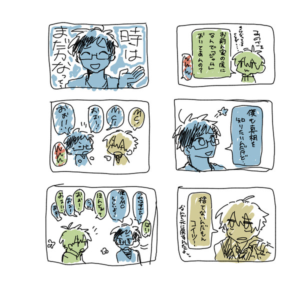 まとめ②