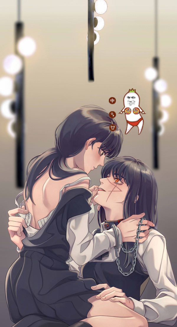 驯服