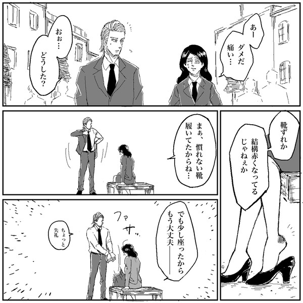 ほがらか連合国大使