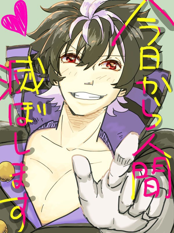 【鯖ぐだ♂】シャルぐちゃん漫画１