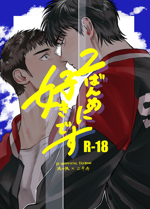 11/23 SPARK　 流三新刊サンプル