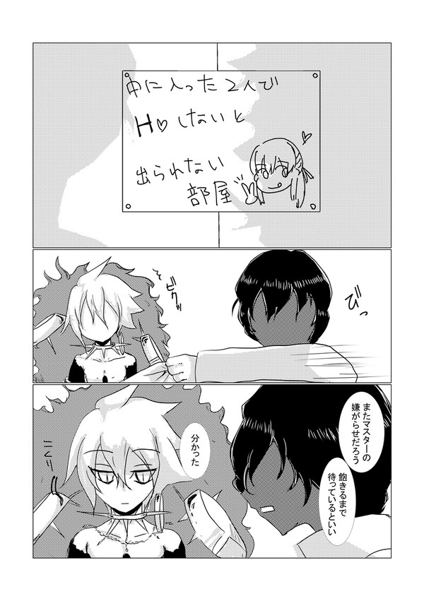 いろいろまとめ3 兄弟