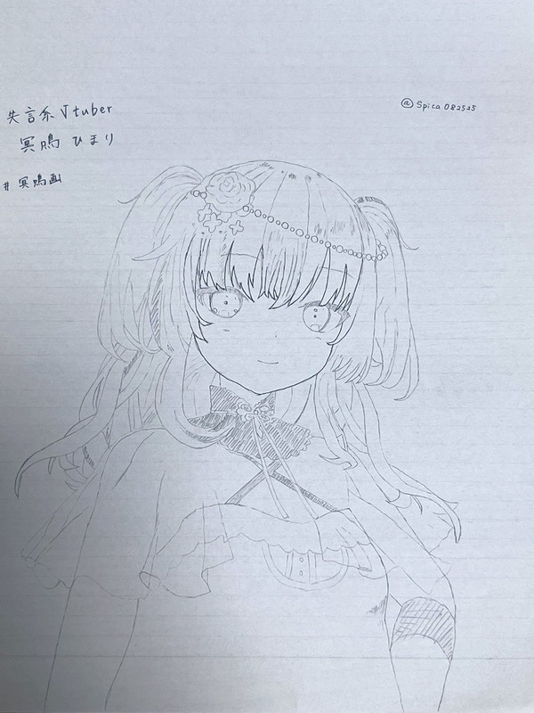 冥鳴ひまり