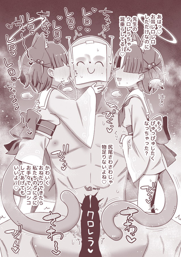 クロレラ観察部ちゃん