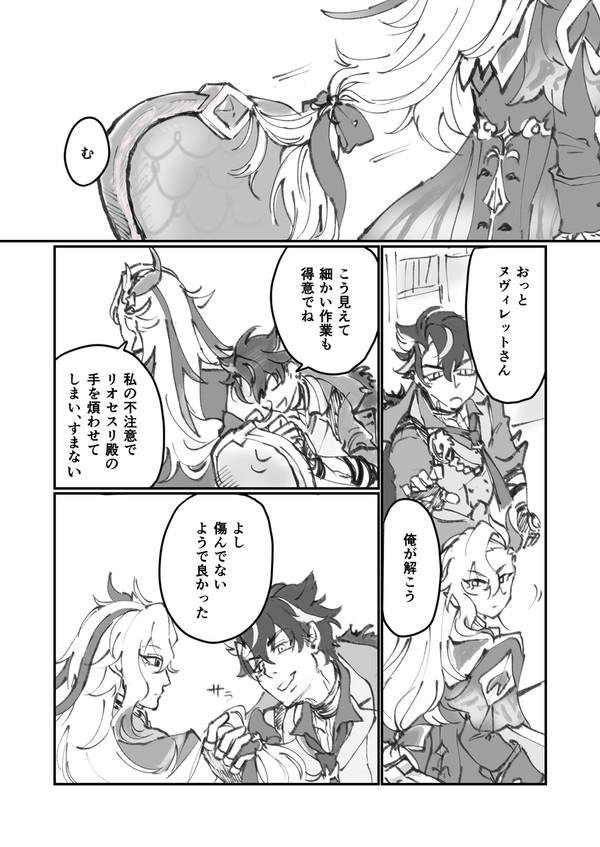 リヌ漫画1