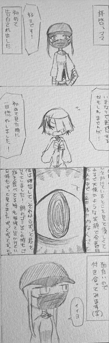 お試しで投稿
