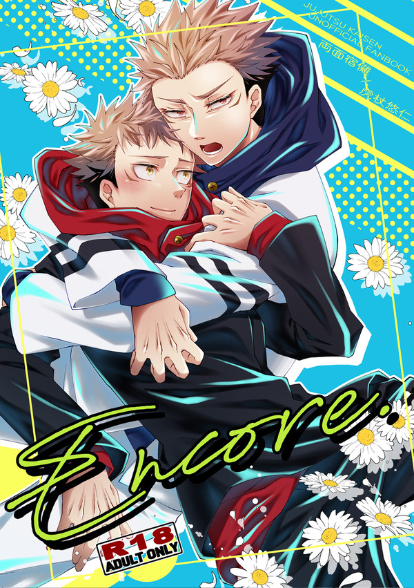 【11/23】宿虎オンリー新刊サンプル