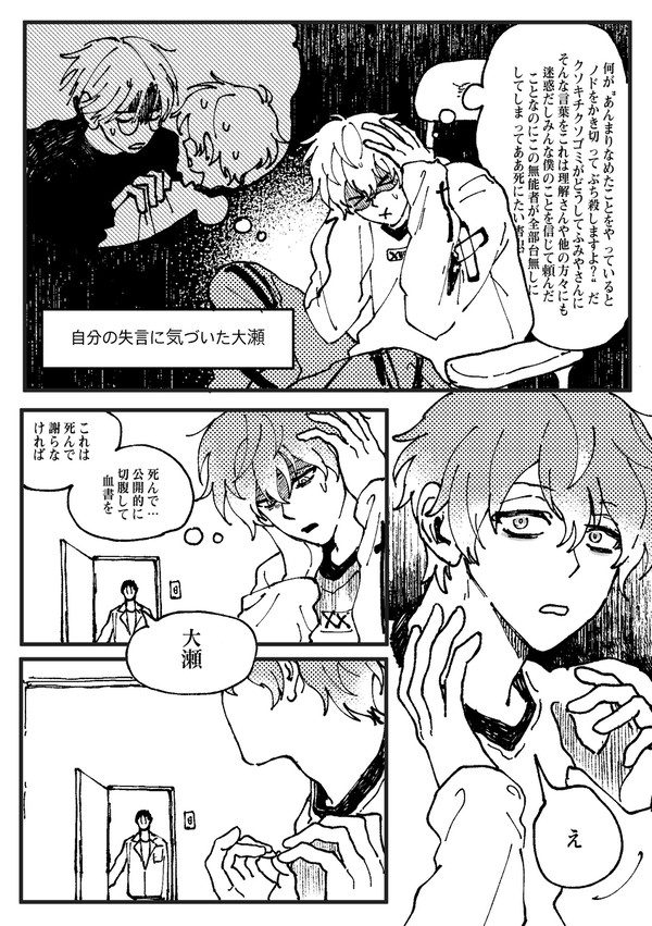 カリスマ #23 ゼリーのデス会議
