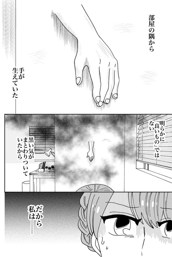 爪のお礼