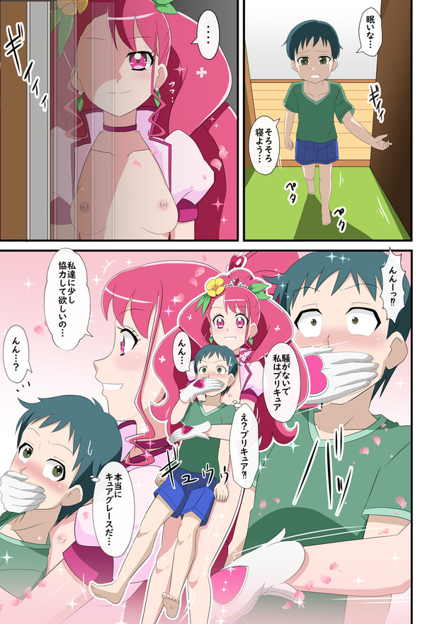 ヒープリおねショタ漫画「ラテ様の欲しいのは⁉」