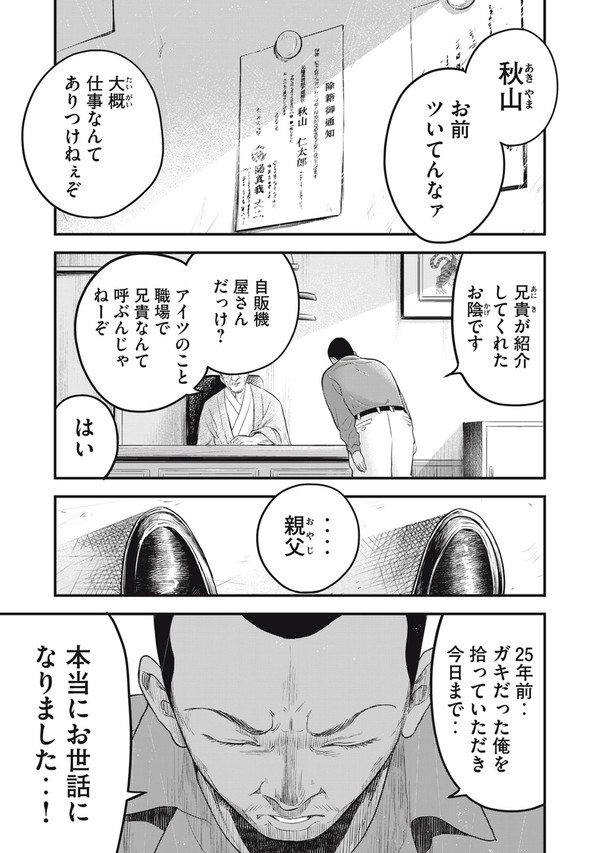 読切『あしをあらう』