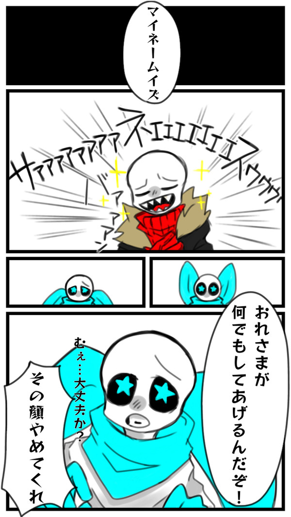 リプできたセリフで漫画を描く(カオス)