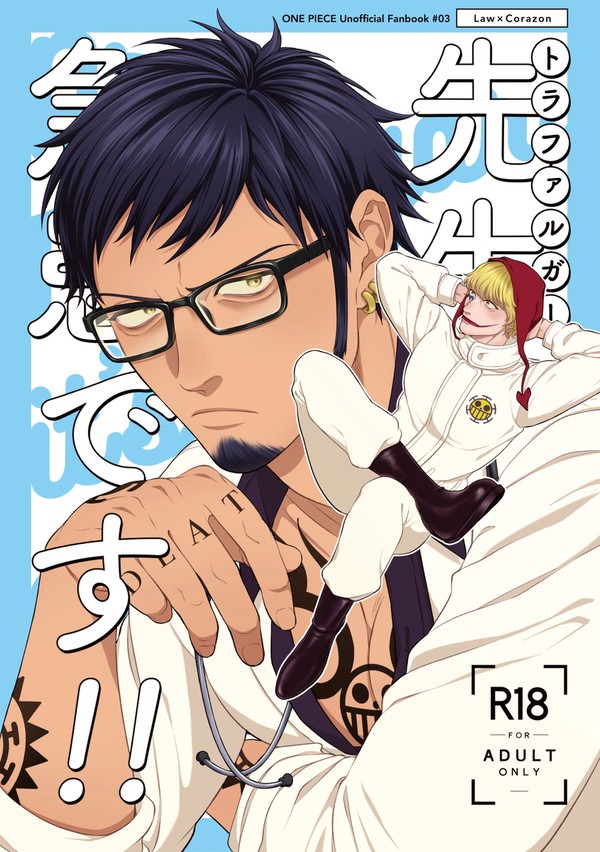 【11/17通販追記】【ローコラ】11/23新刊サンプル