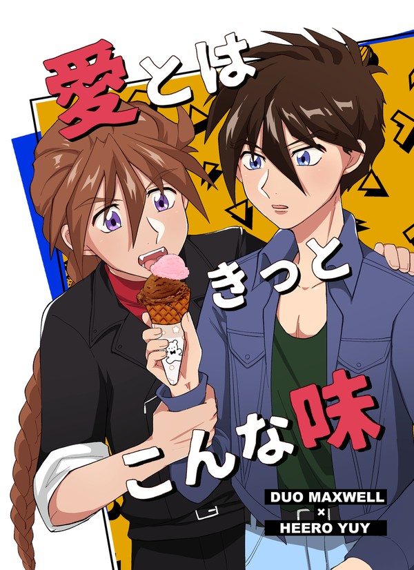 【11/23新刊サンプル(ニイチ)】愛とはきっとこんな味