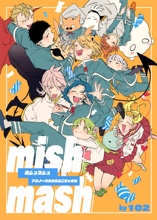 【悪魔学校SP2023新刊】mish mash