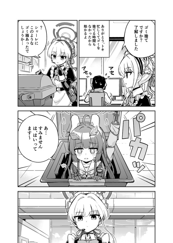トキVSミユ