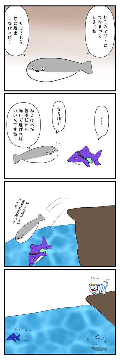 救出のスピス