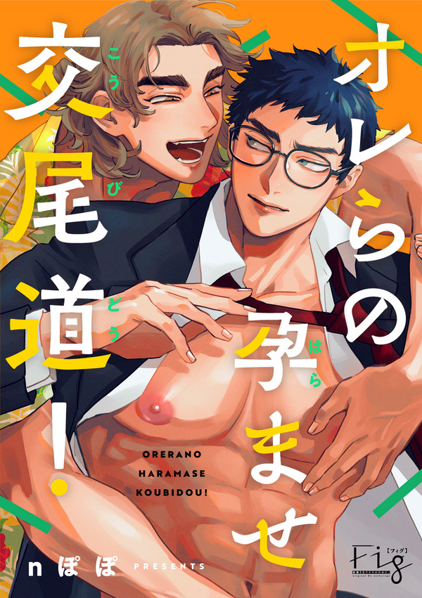 宣伝+α/元気な触手漫画