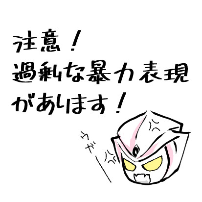 惑わぬ星　ー逃走RTAー