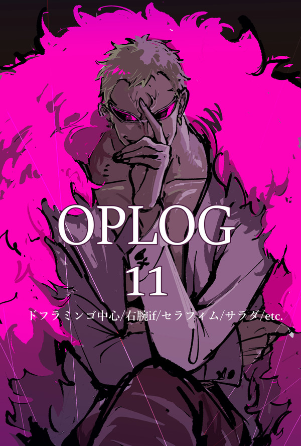 oplog11