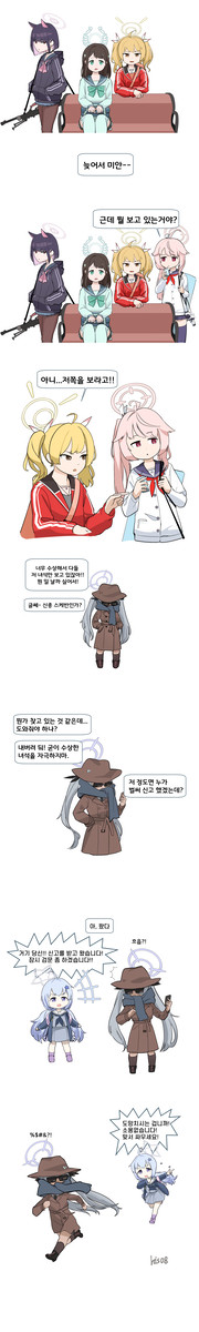 방디부와 이오리 manhwa