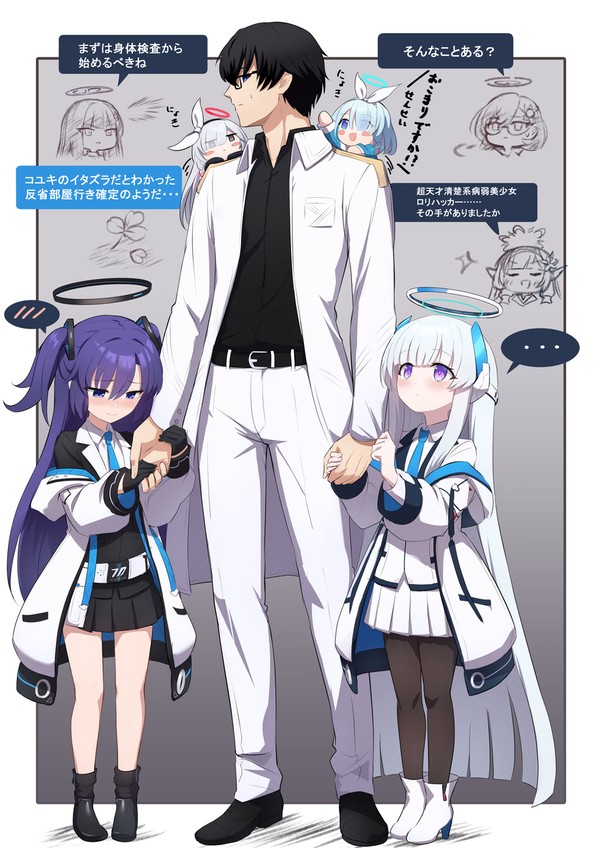 色々縮んだユウカとノア