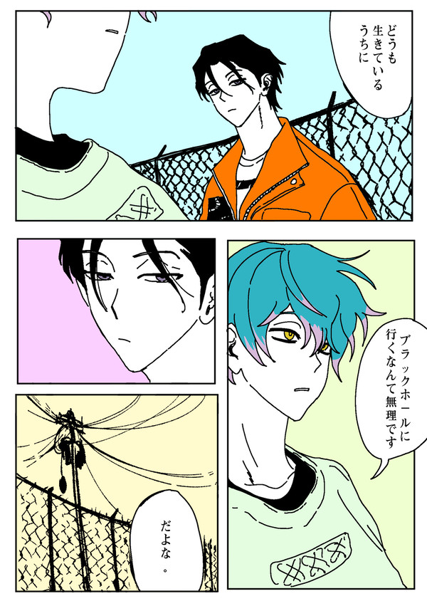 ふみやと大瀬