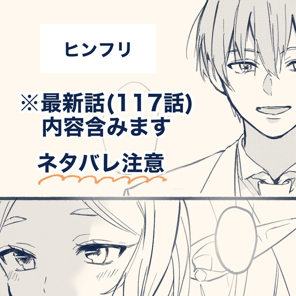 ヒンフリ雰囲気漫画