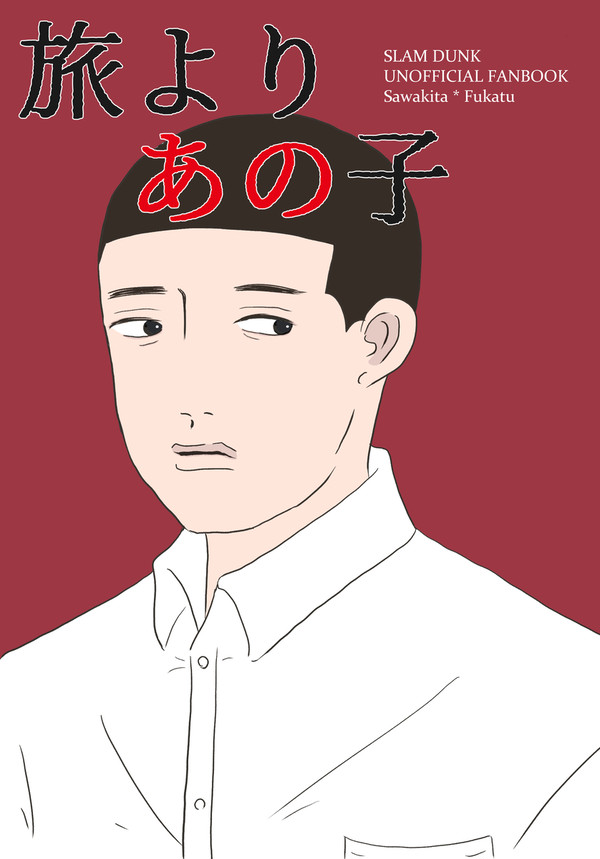 11/23 新刊サンプル(沢深)