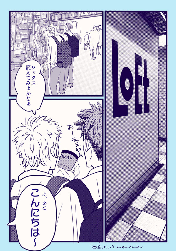 【創作】モテ期かな?