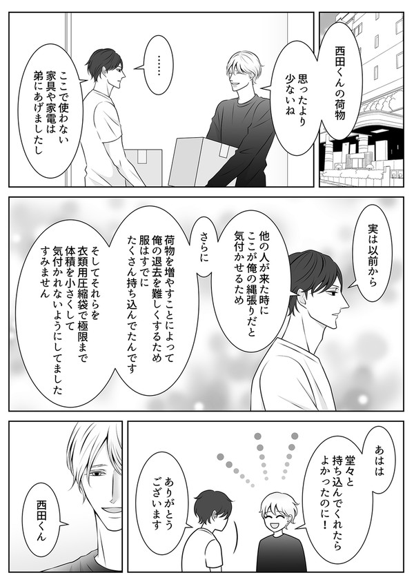 「副音声はうるさい十分に」26話 先行配信開始