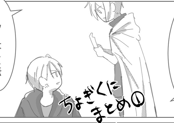 ちょぎくにlog①