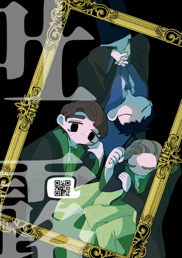 【11/23HLオンリー】闇中トリオ本【サンプル】