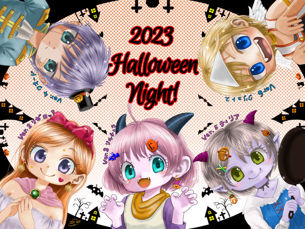 今年のハロウィンイラスト(マジメな方)
