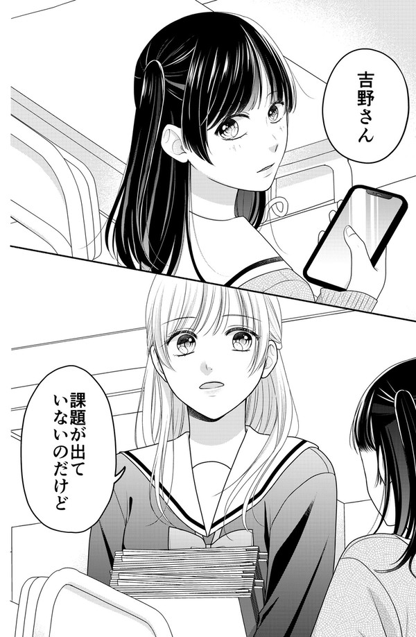可愛くない菊池さん