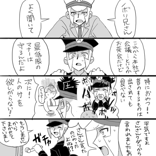 ツイログ  GSAサブマス漫画６本＋α