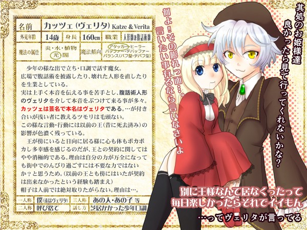 【王魔女】カッツェ【魔女】
